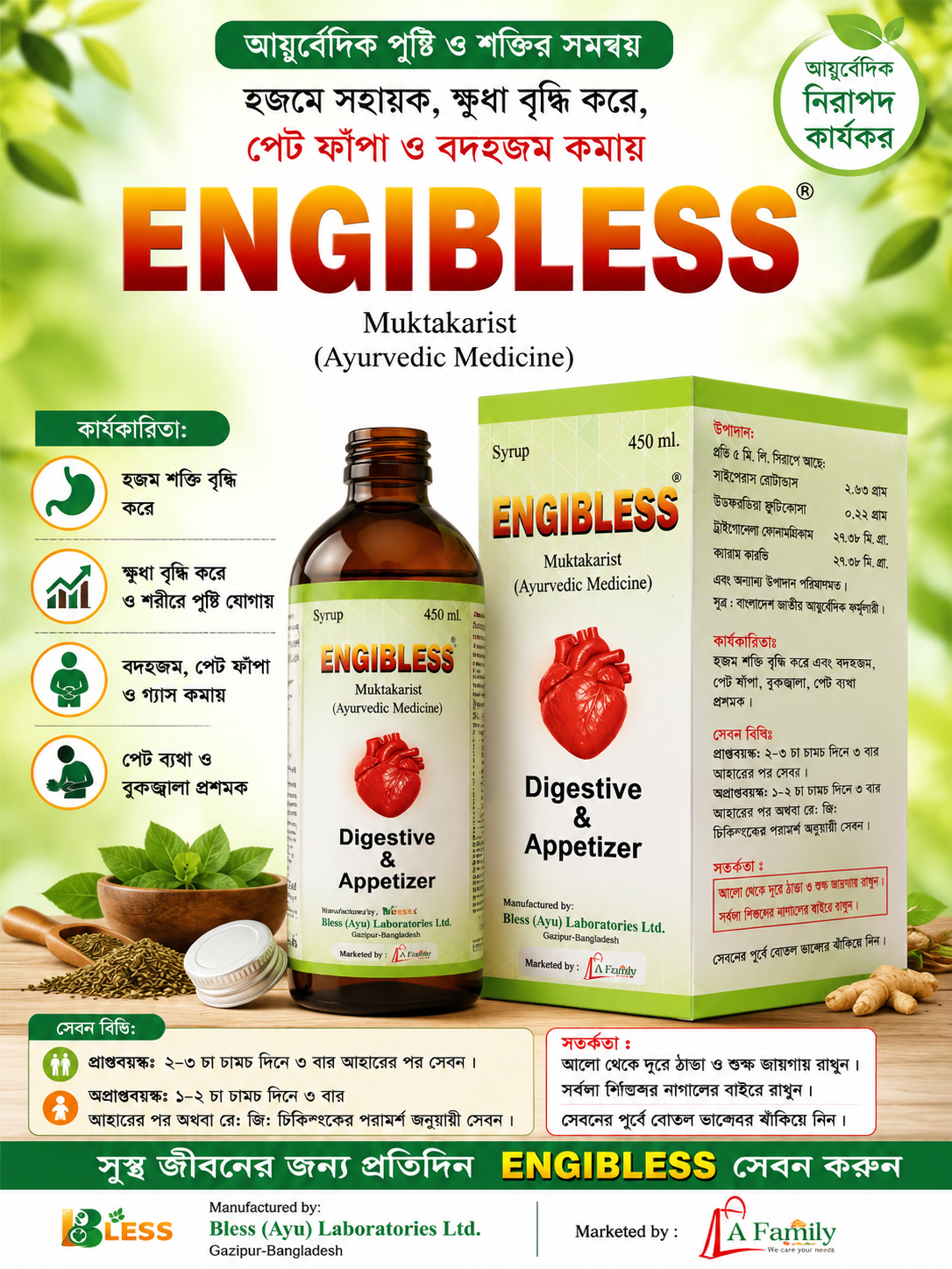 আয়ুর্বেদিক ঔষধ 